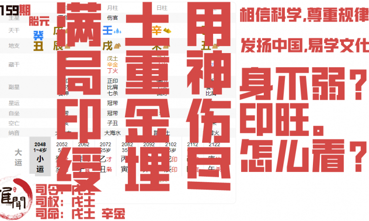 满局印绶土重金埋，用神伤尽，虽有乙木藏金暗中砍伐，以克妻无子缩略图